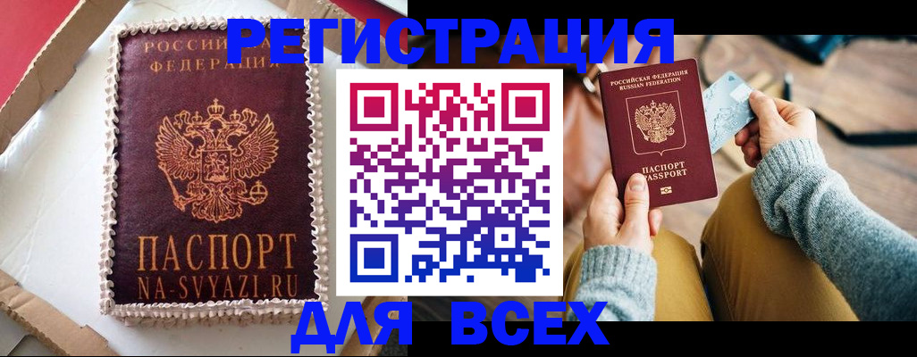 временная регистрация 2025 в Хадыженске