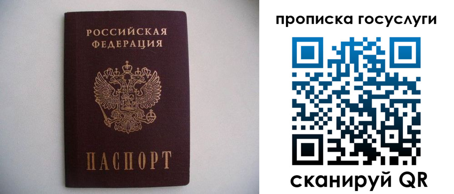прописка в квартире в Хадыженске
